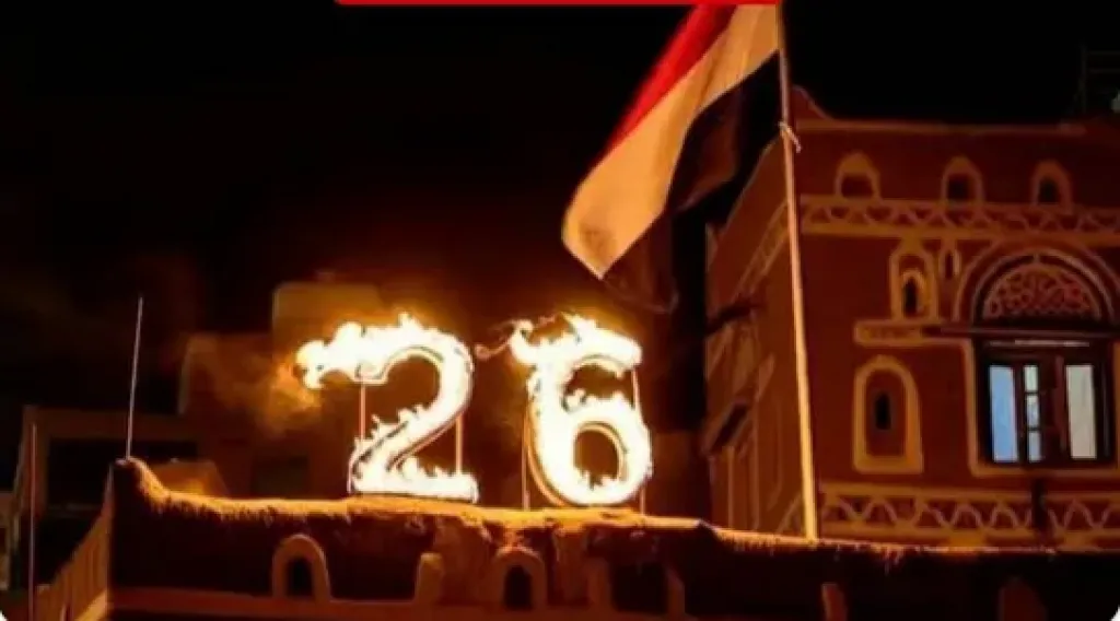 ايقاف خدمات الاتصالات في صنعاء تزامنا مع ذكرى ثورة 26 سبتمبر